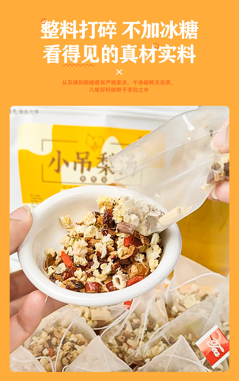 Xiao Diao Pear Soup Tea Bags Old Beijing Style 100g 10 Individual Sachets Autumn Winter Wellness Fruit Tea specifications