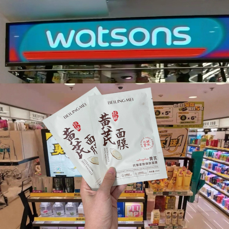 国货品牌黄芪滋润补水保湿面膜紧致弹嫩抗皱淡纹焕靓肌肤熬夜党|undefined