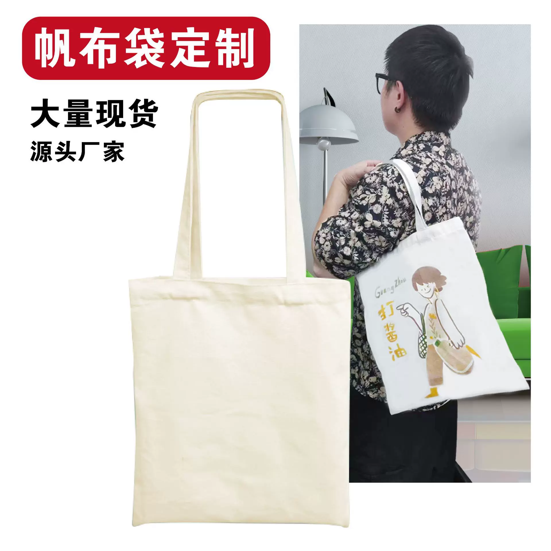 布袋定制棉布包定做现货批发棉布立体手提购物袋印log o广告图案