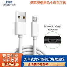 ׿microusb늌{C֙C2AV8늾C