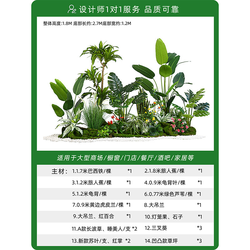 シミュレーション緑植造景組合せ室内シミュレーション植物鉢植えショーウインドー造花装飾木階段下造景竹|undefined