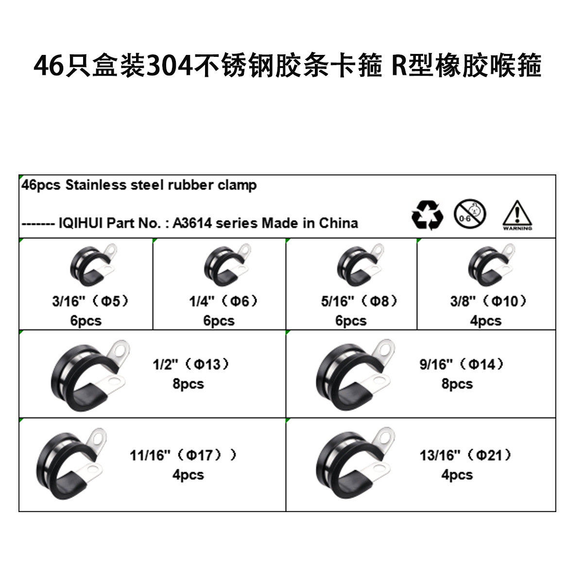 46개입 고무 밴드 클램프 A3614