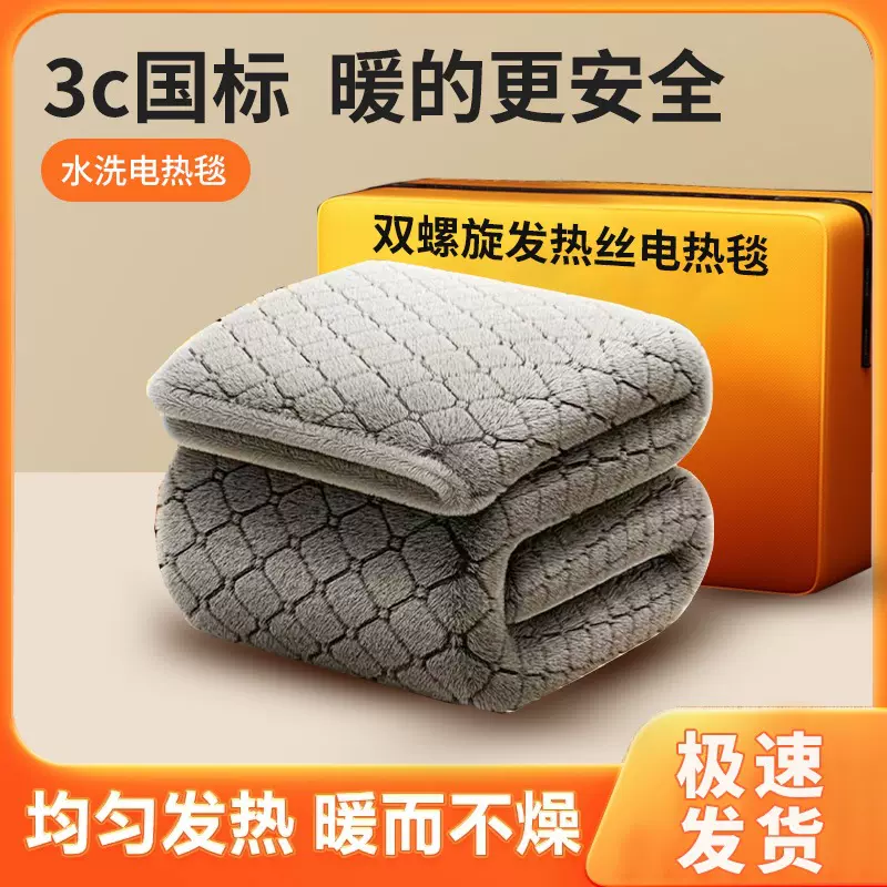 长绒电热毯单人双人双控电加热智能调温暖绒款防寒取暖舒适电褥子