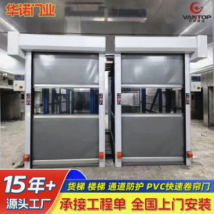 快速門車間貨梯洞口卷簾門物流通道升降感應電動卷閘門廠家自動門