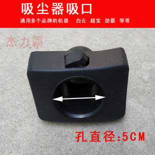 Baiyun Jieba Bf501 Vacuum Cleaner Barrel with Square Mouth Bf502/Bf585 Accessories Chaobao Cb60 Square Mouth