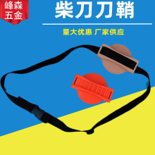 厂家货源柴刀刀鞘户外塑料柴刀架壳系腰式刀鞘打猎探险野外刀架