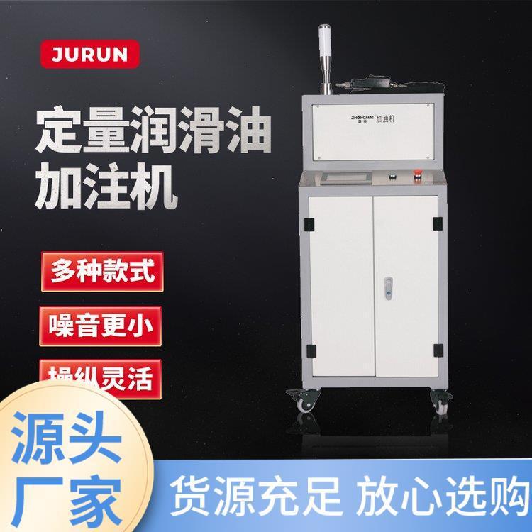 园林移动便携式加注机润滑油全自动注油器黄油定量设备定量黄油注