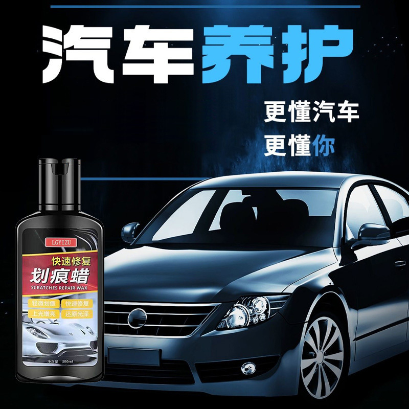 汽车划痕修复神器补漆不分颜色漆面深度修复车漆去痕膏刮痕抛光蜡|undefined