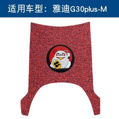 Electric vehicle foot mat car pedal waterproof silk ring - black-and-red-jingle-cat-20mm