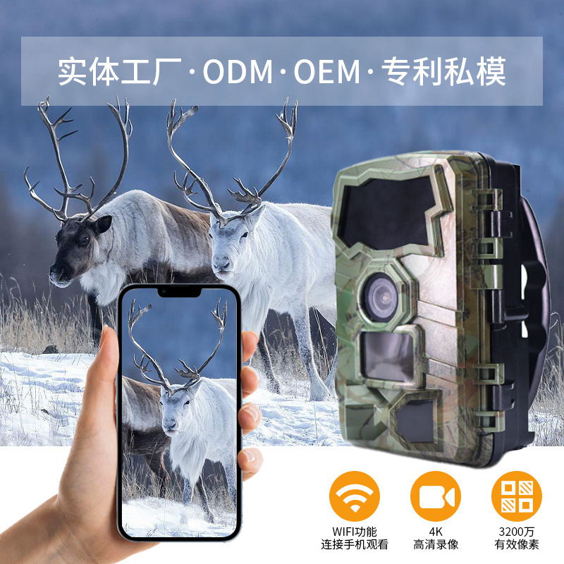 4K打猎相机超高清监控摄像机防水红外狩猎相机WIFI红外相机夜视仪