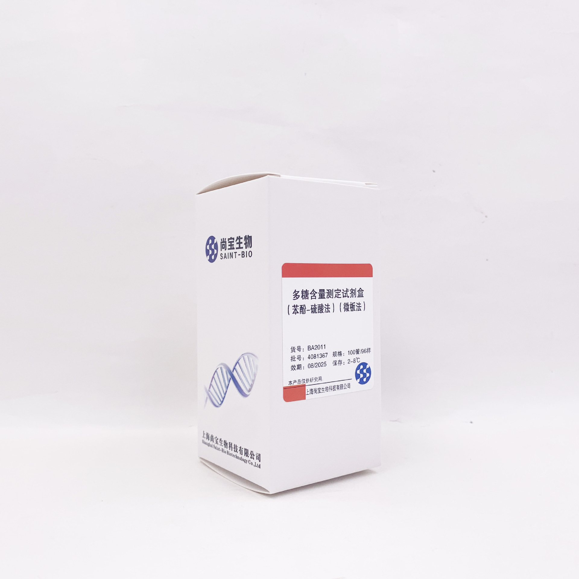 BA2011   多糖含量测定试剂盒（苯酚-硫酸法）(微板法)