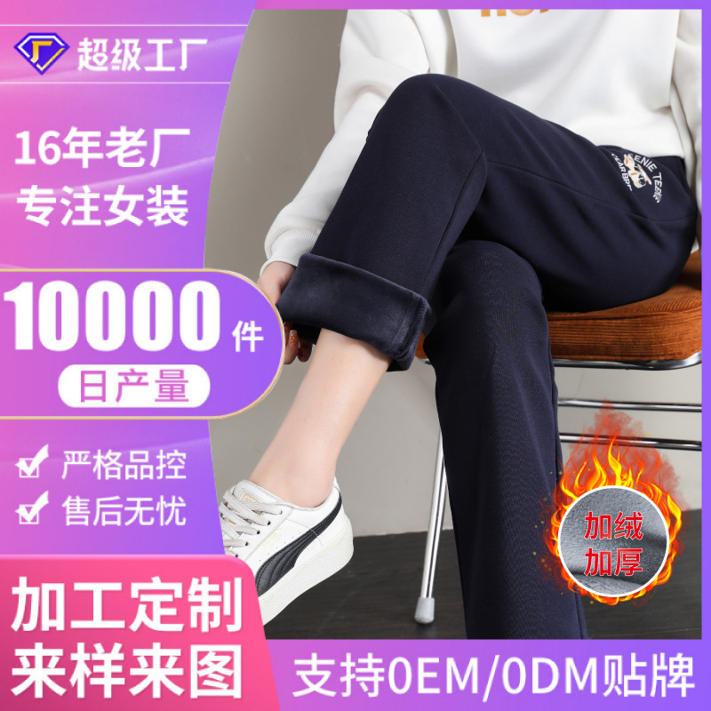 Winter warm fashionable casual trousers