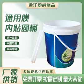 厂家批发18升圆形塑料桶美式双边桶化工桶密封耐摔塑料包装桶