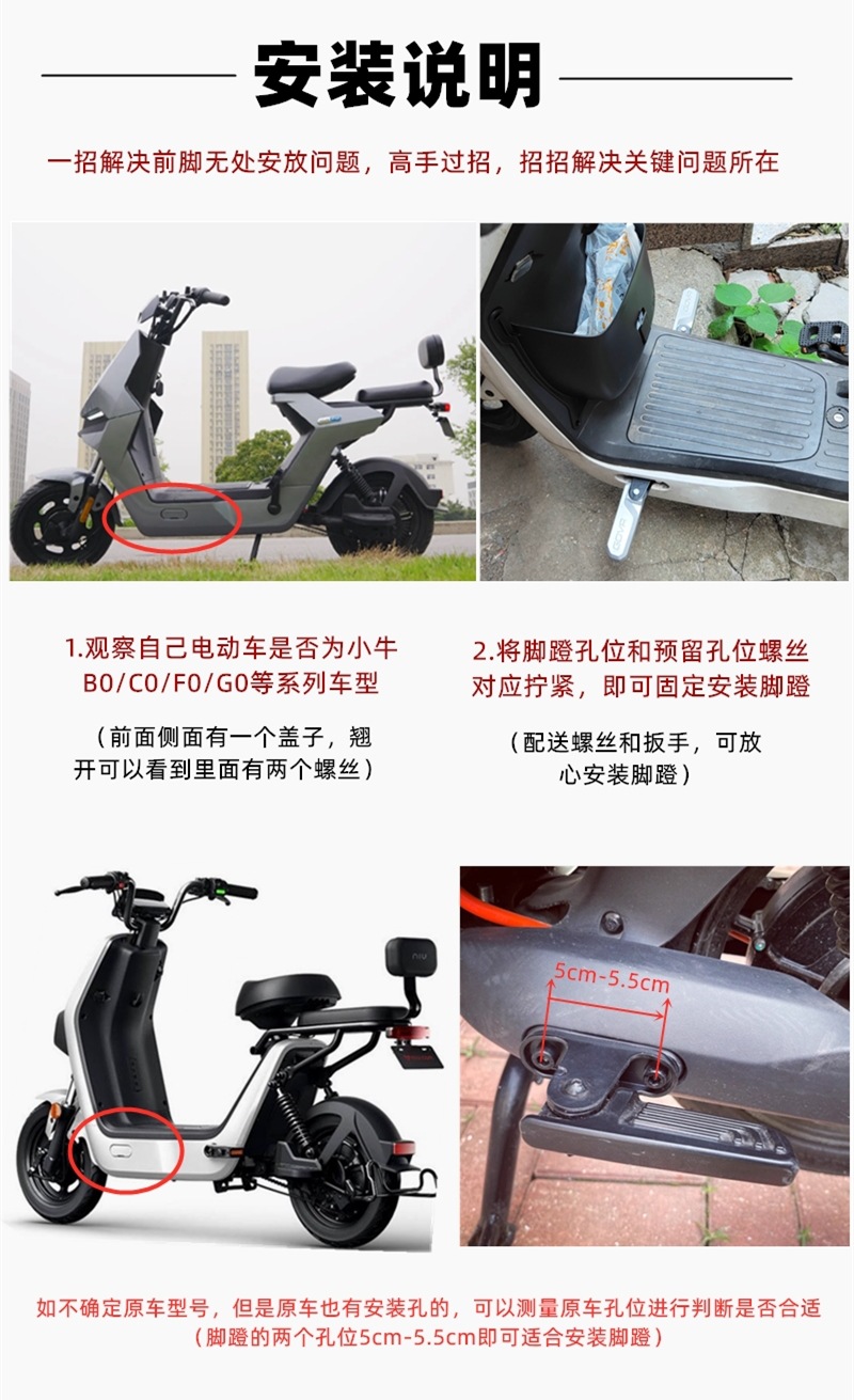 Front Pedal Suitable for Niu Electric Scooter G0/C0/F0/B 100% off Foldable Pedal