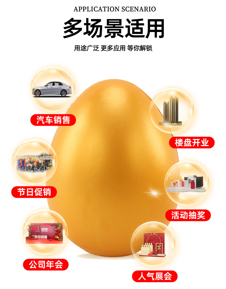 套详情-金蛋_11.jpg