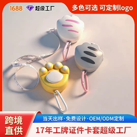 证件卡、挂绳;易拉得/扣;量衣卷尺