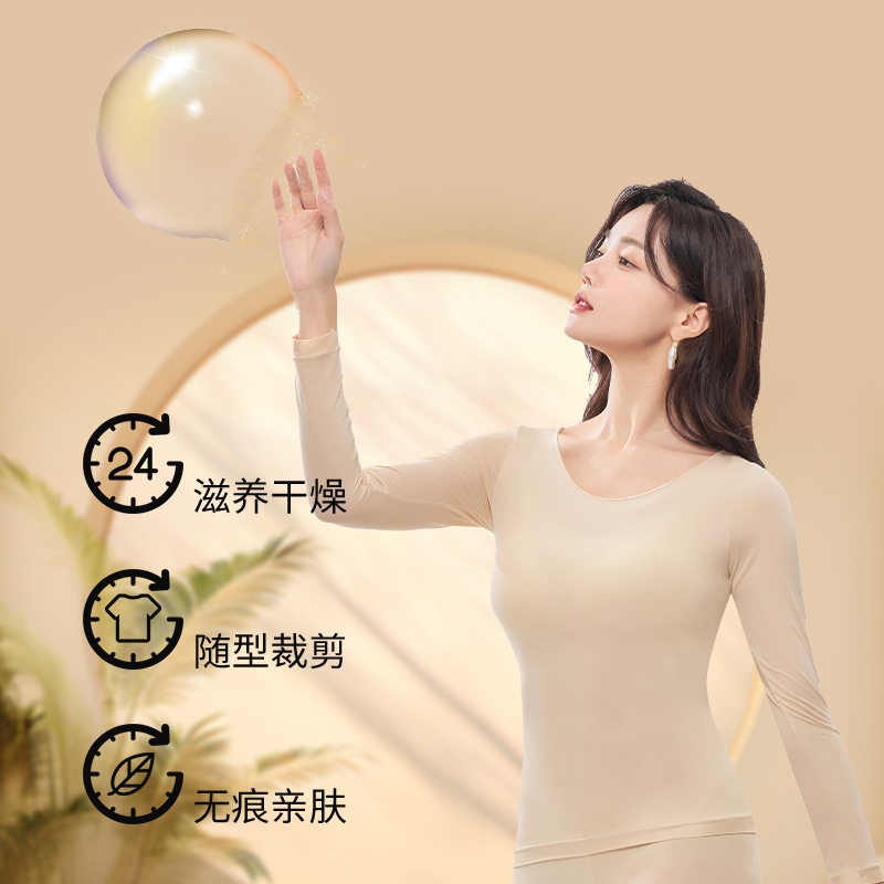 超薄隐形面膜紧身保暖内衣女士秋衣秋裤套装热能肌底美肤衣打底衫|undefined
