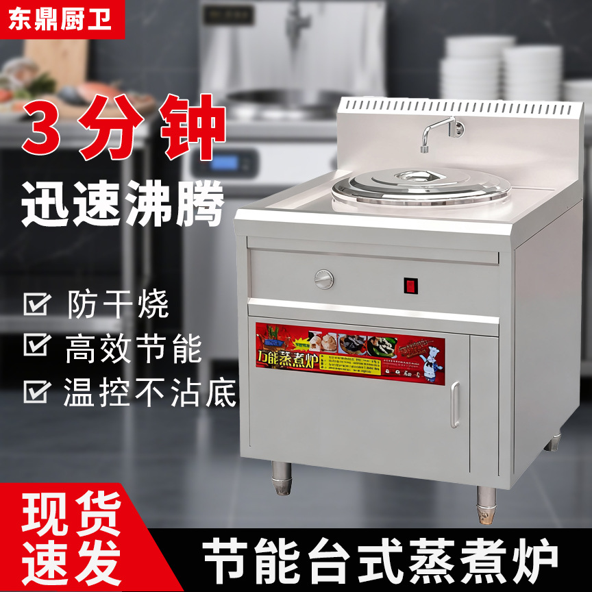 保温桶台式煮面炉节能汤桶商用节能王蒸煮炉节能麻辣烫关东煮机器