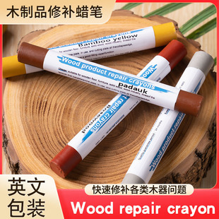 Wooden repair crayon furniture repair crayon Wooden cabinet nail eye repair plate edge repair