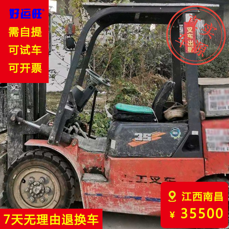龙工二手3.5吨FD系列升高3米柴油叉车【车在江西南昌】
