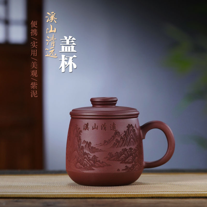 Yixing Purple Sand Cup Pure Handmade Three-Piece Set with Filter Liner and Leakage Tea Lid Cup Classy Office Cup for Men