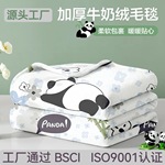 毛毯定制盖毯牛奶绒毛毯涤纶毛毯法兰绒毛毯珊瑚绒午睡毯沙发毯子