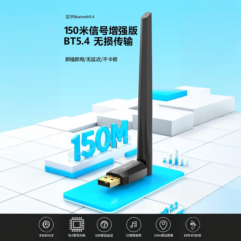 Bluetooth 5.4 150m High-Gain External Antenna Desktop Laptop Wireless WiFi Receiver Bluetooth 5.4 150m High-Gain External Antenna Desktop Laptop Wireless WiFi Receiver