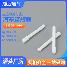 64325-1010 molex/Ī���B���� Сä�� ��ˮ����ɫ�ܚ����ӽӲ��