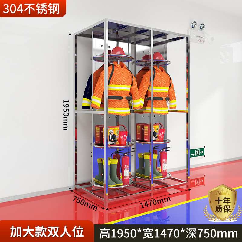 304不锈钢战斗服架消防员消防服衣架救援服衣架可旋转双面衣帽架|undefined