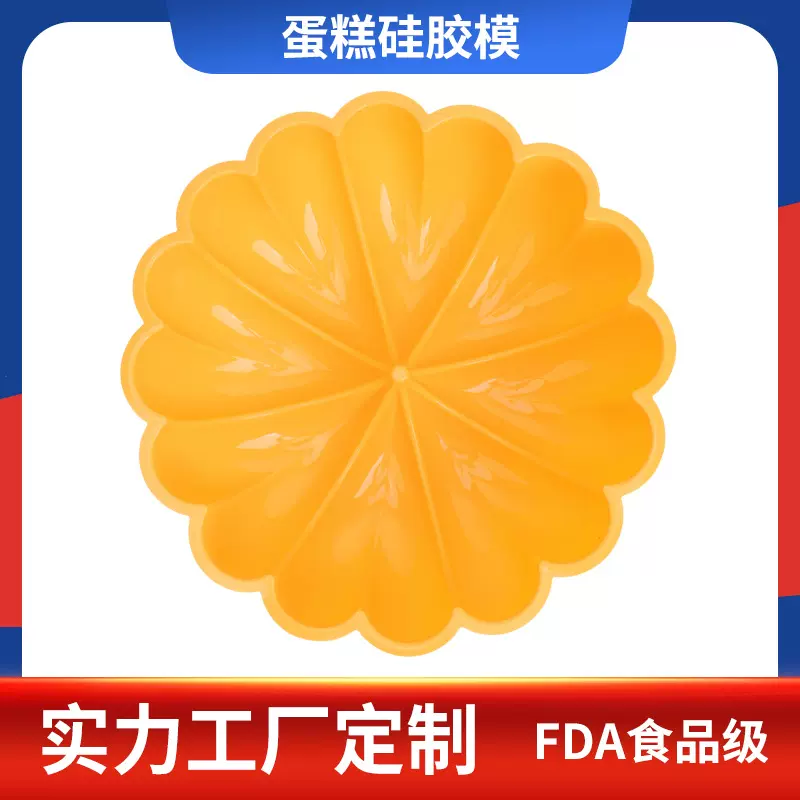 丰收节大南瓜9寸食品级硅胶蛋糕模具DIY手工糕点蛋糕西点烘焙模具