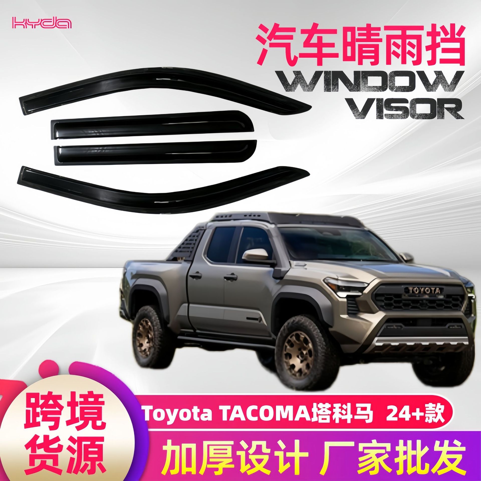 Car Rain Guards for Toyota Tacoma 24+ Models, Window Modification Accessories