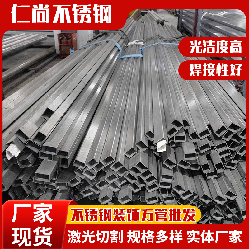 现货批发304L不锈钢装饰方管不锈钢管激光切割可定不锈钢装饰管厂