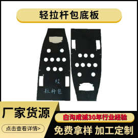 厂家货源箱包内衬PE塑料板 箱包辅料配件黑色内衬板定制篮球纹