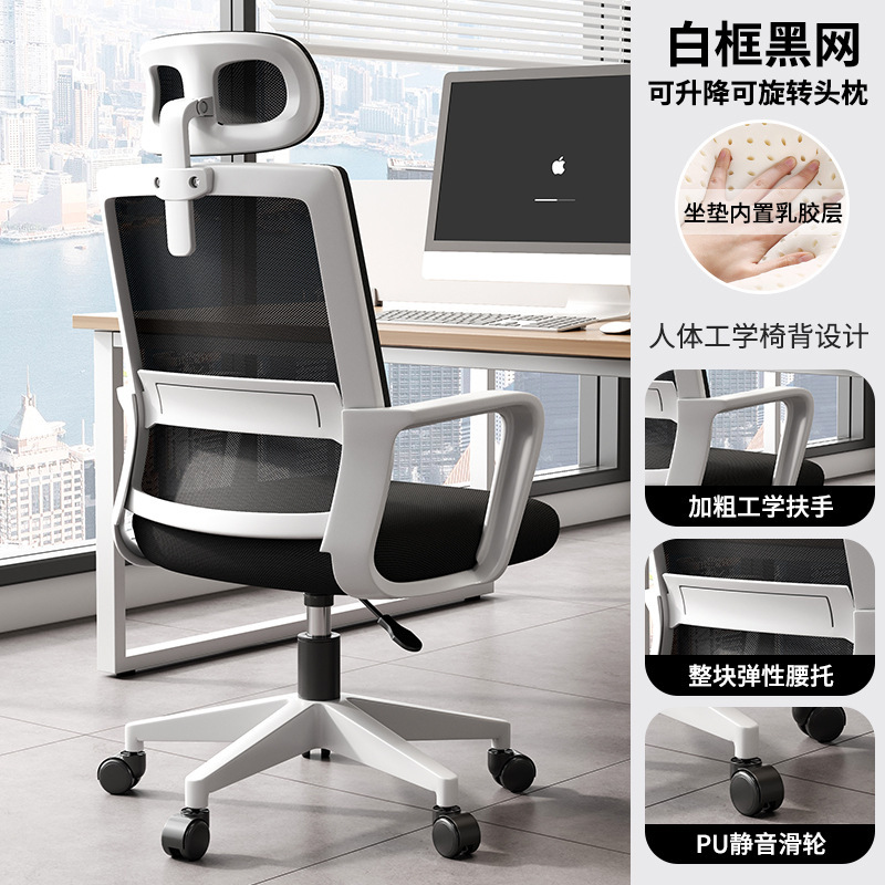 办公椅子电脑椅舒适久坐家用办公室职员会议工位座椅靠背升降转椅|undefined