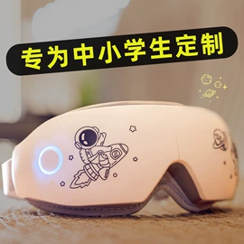 护眼仪;润眼仪;眼保健仪