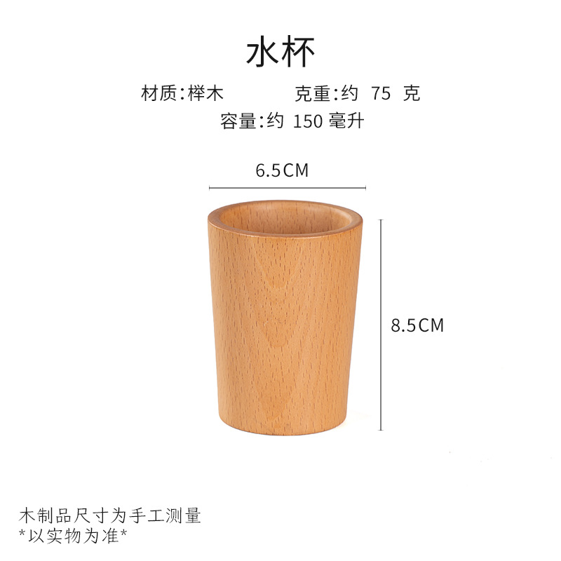 Beech water cup