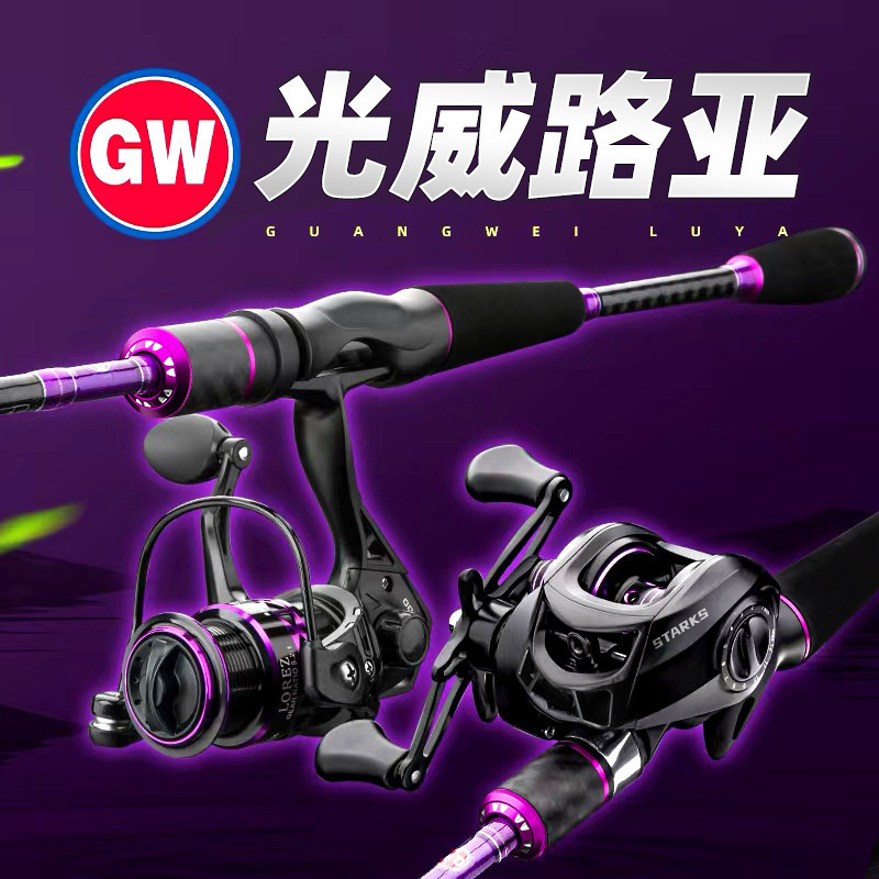 Guangwei Lure Rod Full Set with Straight Handle Reel, L-Action Micro Rod for Long Casting, M-Action Baitcasting Reel, Blackfish and Catfish Rod