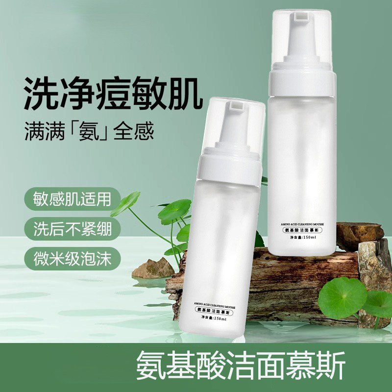 Cosmetic cleansing milk amino acid based