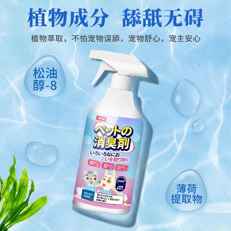 去味祛除被子床褥衣服异味尿骚味清香型空气清新剂除尿味老人味道|undefined