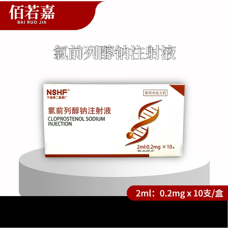 Хлоропренол натрия (Нинбо), ветеринарное средство, хлоропренол для кроликов, свиней, коров и овец, 2 мл: 0,2 мг*10 флаконов*коробка, высокая эффективность