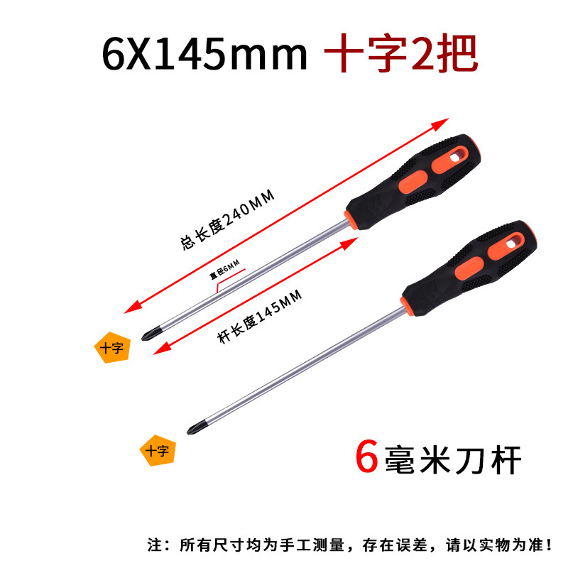 6inch 크로스 2개 - 크롬 바나듐 합금강 - 담금질 및 경화