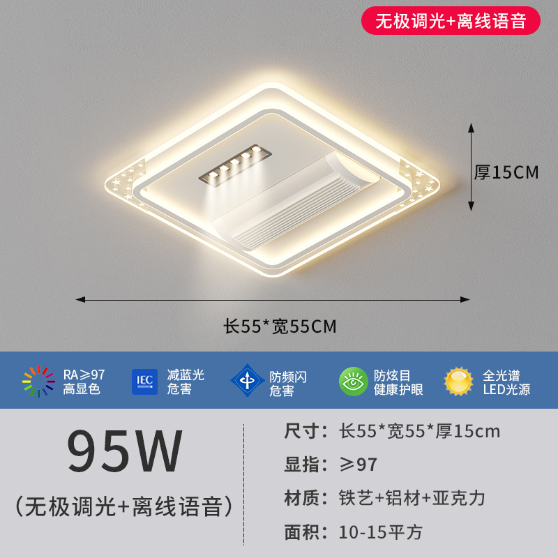 Sala de estar sin ventilador lámpara de ventilador de espectro completo protección ocular dormitorio comedor silencioso paquete de lámpara de techo simple moderno