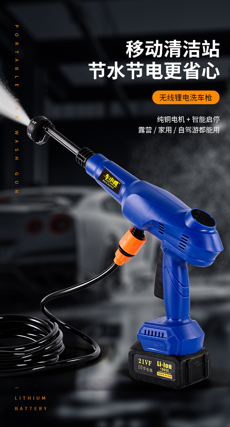 Wireless Car Washing Machine Portable Car High-Pressure Water Gun High-Power Car Lithium Battery Household Electric Car Washing Artifact