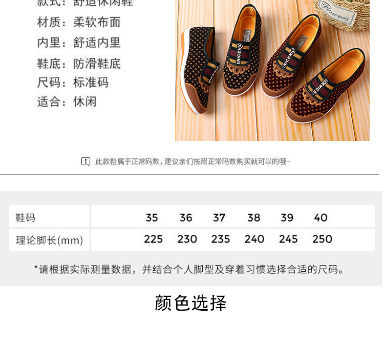 中老年两色女鞋_13