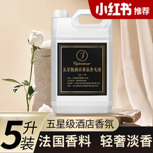 五星级酒店香薰无火香薰精油批发藤条干花香氛室内除臭香薰 补充