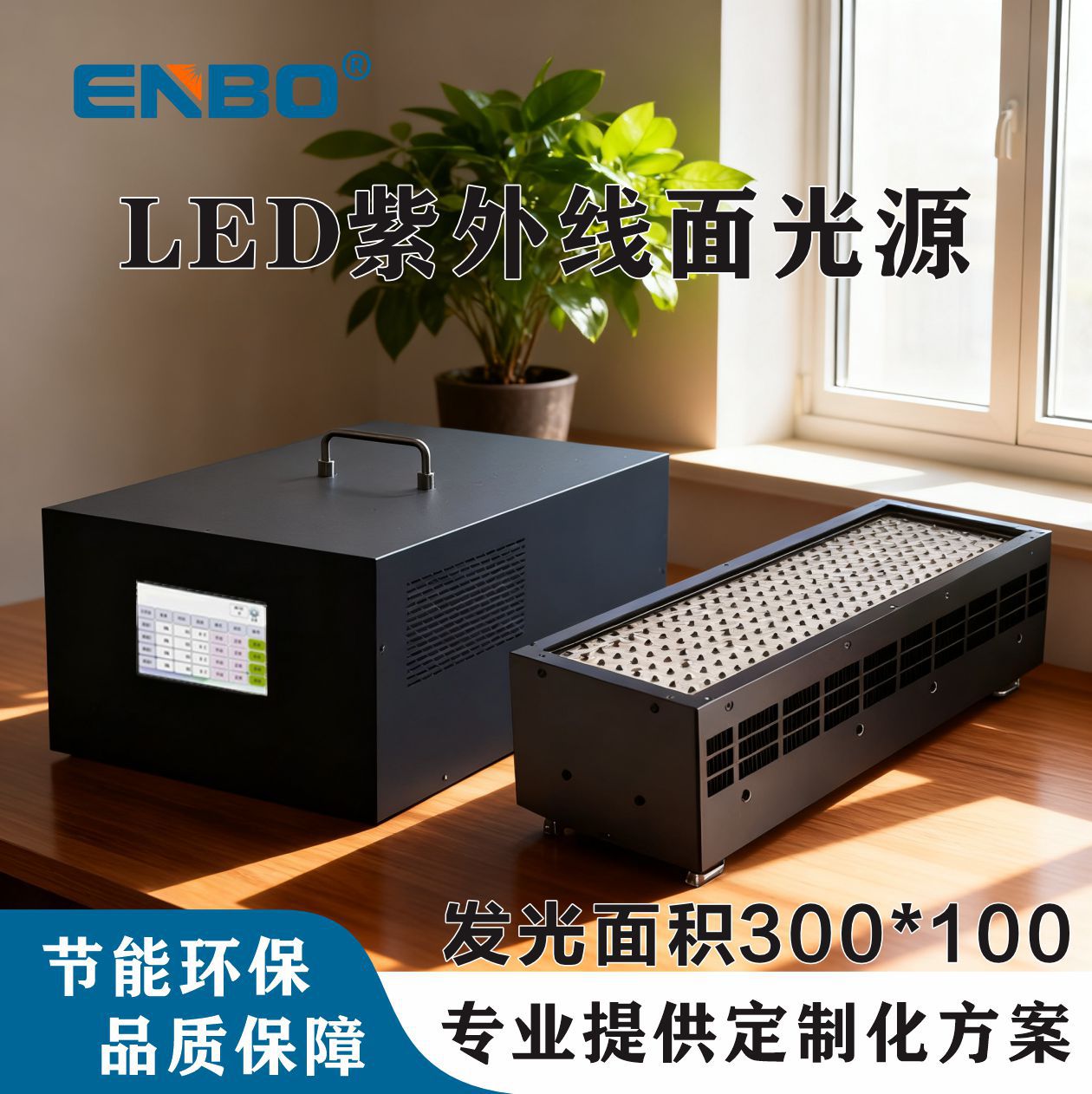 900W LED UV固化灯用于UV粘合树脂清漆带5英寸控制器系统快速固化