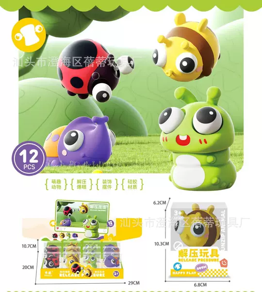 K093 Unzip the Eye-Explosive Insect Animals [Single Price, Quantity Sale 12 Series]