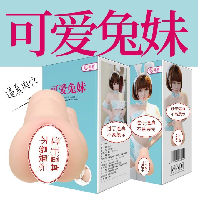 Любите мужские мастурбации для взрослых секс-товары оптом