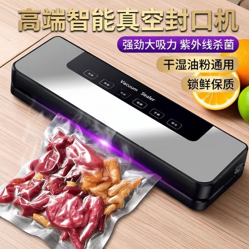 家用抽真空保鲜封口机小型自动抽真空塑封机熟食肉类打包密封机