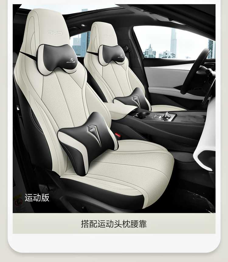 202425 Byd Seal 06Dm-I Special Car Seat Cushion All-Season All-Inclusive Seat Cover Wear-Resistant Leather Seat Cover
